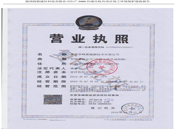 驗(yàn)收檢測(cè)報(bào)告