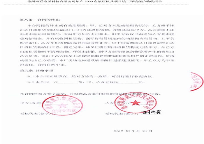 驗(yàn)收檢測(cè)報(bào)告