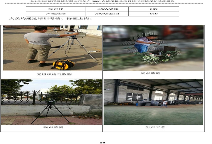 驗(yàn)收檢測(cè)報(bào)告